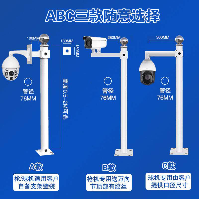 围监控支架停车场照车牌摄像头墙监控立杆球300米摄1像机机监控支