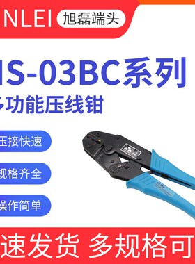 压线钳欧式管型钳子压线钳接线端子绝缘压接钳手动工具