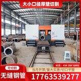 无缝钢管铁管空心圆管切割大小口径厚薄壁20定制精密无缝管45零售