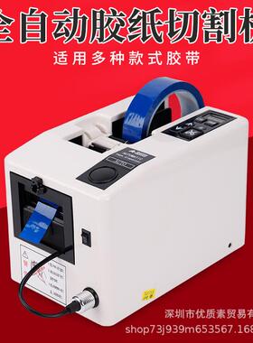 A2000/自动胶纸机醋酸胶布支架透明切割器 RT5000高温胶带切割机