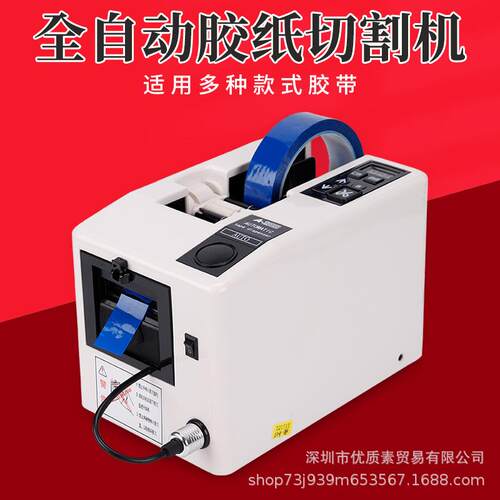 A2000/自动胶纸机醋酸胶布支架透明切割器RT5000高温胶带切割机