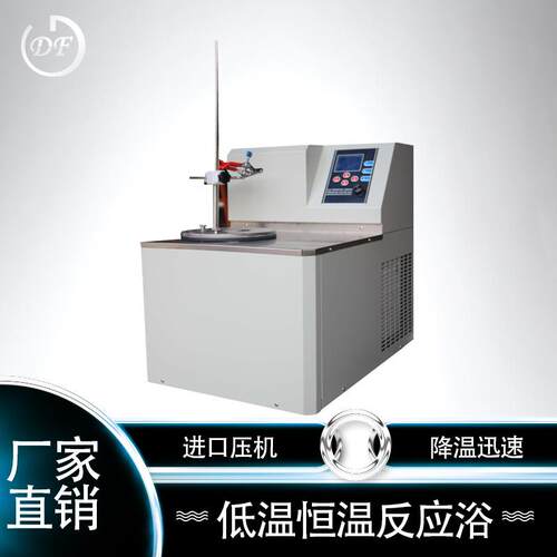 DFY低温冷却液反应浴/槽5/80低温冷却泵反应浴厂家直销现货发售