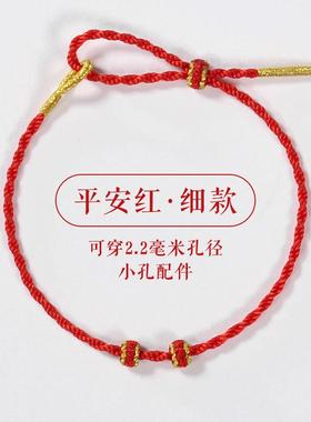 半成品转运珠可拆卸diy黄金手链