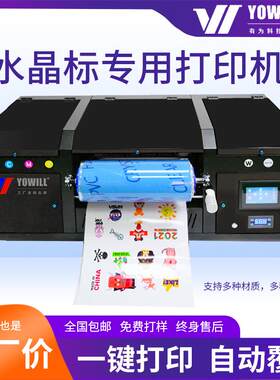 A3水晶标UV打印机烫金属银色新工艺冷贴圆柱茶叶罐盒包装小型设备