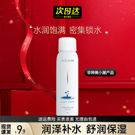 补水保湿喷雾150ml