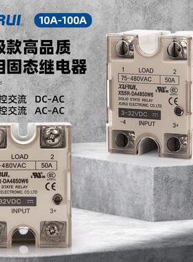 单相交流/直流固态继电器XSSR-DA4825W6小型DAAA10A-100A480V