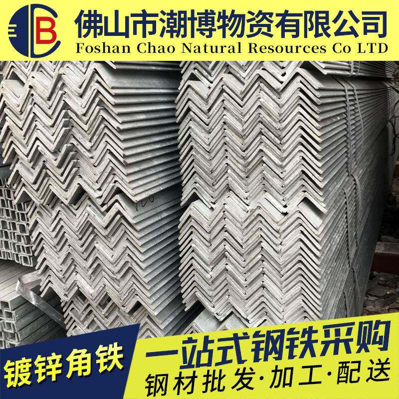 韶关现货q235万能角铁国标不等边镀锌角钢功能角铁打孔可切割