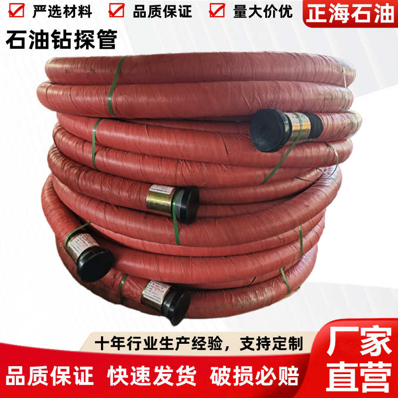 钻探胶管 3寸油基泥浆高压水龙带由壬式钻井水龙带过桥钻井水龙带