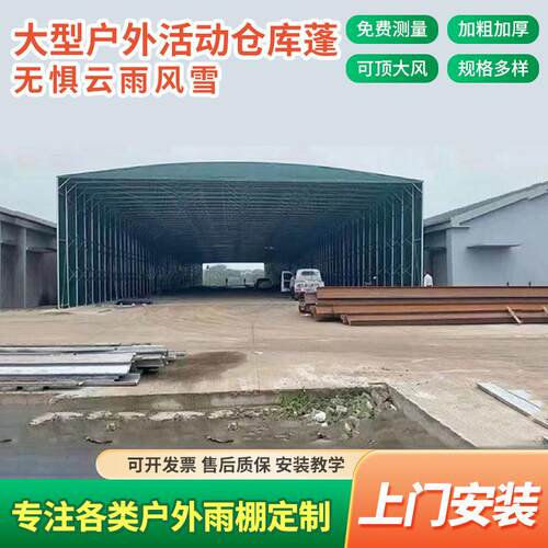 移动推拉雨棚大型户外仓库通道厂房活动蓬篮球场遮阳伸缩蓬停车棚