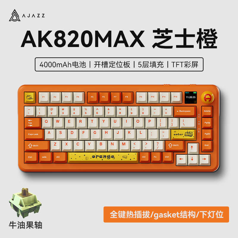 黑爵ak820max三模机械键盘无线热插拔电竞戏专用gasket结构75配列