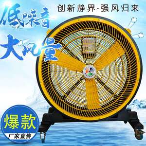 30寸工业大风扇工厂车间通风散热 工业落地移动扇