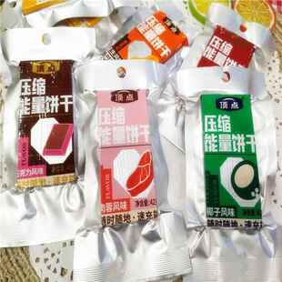 压缩能量饼干顶点花生味椰子味巧克力味肉蓉味零食休闲食品*20包