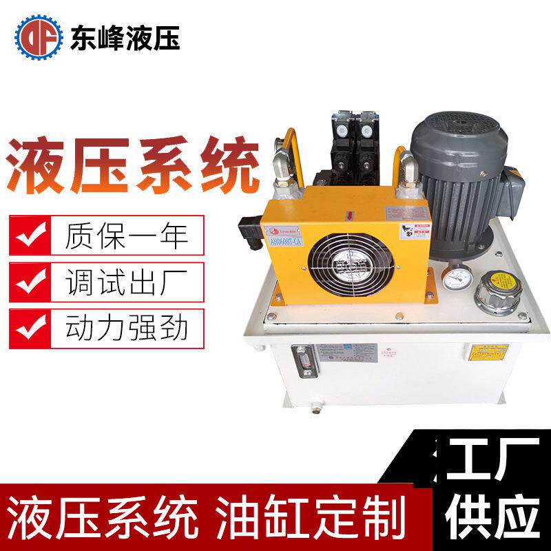 双控制电磁阀液压站精密静音液压系统小型低噪高压液压工作站