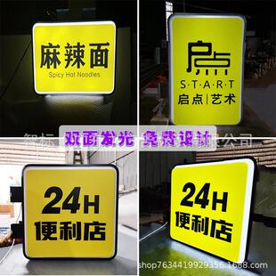 定制便利店吸塑灯箱方形圆形广告牌悬挂双面发光灯牌挂墙户外防水