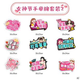 38女神节手举牌公司活动宣传拍照道具镂空ins拍照框手持牌