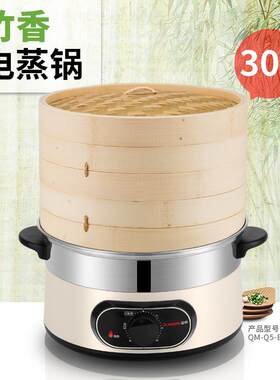 不锈钢竹蒸笼竹香保温家用多层30大容量多功能电蒸锅电蒸笼蒸气锅