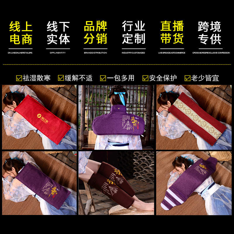 海之道电热护腰绑带款电加热盐包理疗袋热敷袋粗盐海盐热敷包盐袋