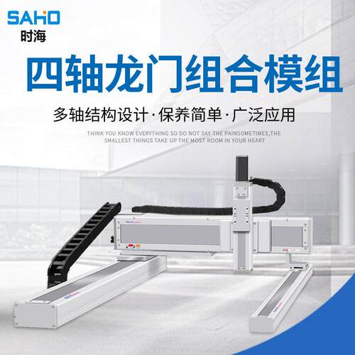四轴异步双电机模组 XY轴大导程型搭建双滑块悬臂型线性模组
