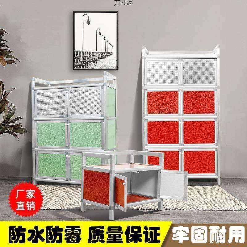 简易组装铝合金菜柜餐边柜碗柜鞋柜储物柜餐具柜子收纳柜酒柜橱柜