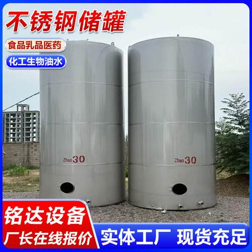 30方储50立方不锈钢立式储酒 304材质不锈钢储 葡萄酒储