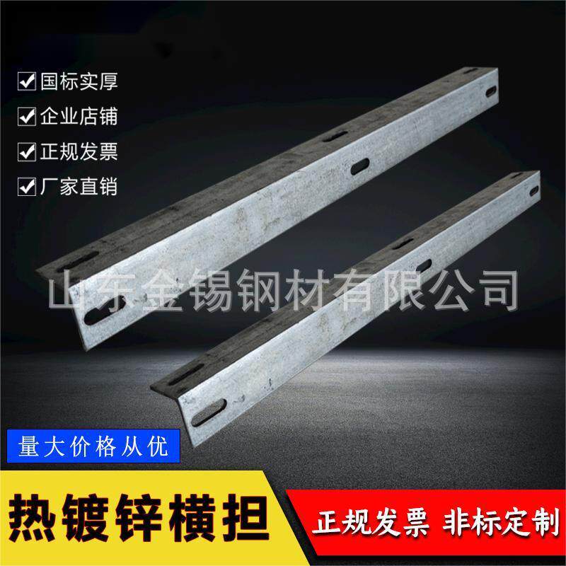 源头厂家现货热镀锌桥架角钢横担40*40*4/3/5mm冲孔角铁切割