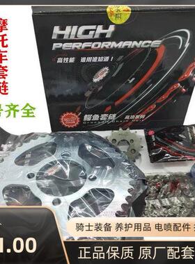 鳄鱼机车套炼 炼 适用于 于DY100FXD JD GS WY125炼条大1/4吋套筒