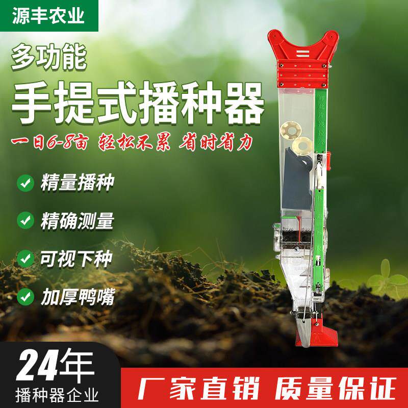 明发牌多功能手提式播种器玉米菜籽豆子自动播种机点播器穴播器