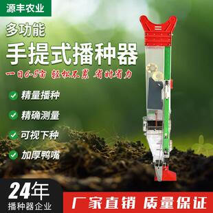 明发牌多功能手提式播种器玉米菜籽豆子自动播种机点播器穴播器