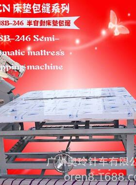 软机器工业弹簧床床垫围边机自动升降缝纫机垫奥玲RNRN8B-2468B-2