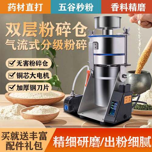 HB气流式流水式材超微粉碎机破壁打粉机超细研磨机珍珠磨粉机