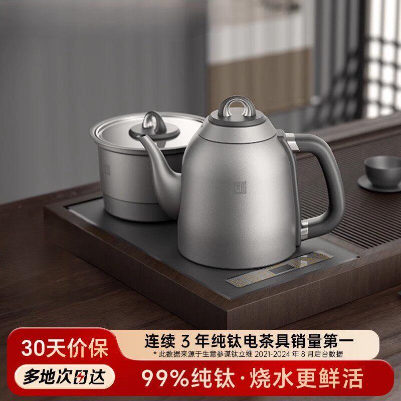 Tiliving纯钛烧水壶泡茶专用烧水壶电热自动家用电热煮茶一体茶壶