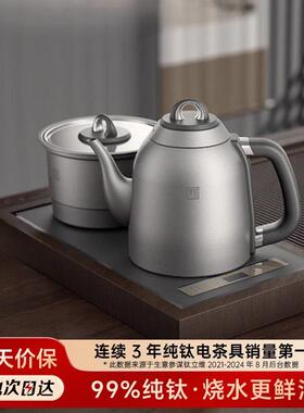 Tiliving纯钛烧水壶泡茶专用烧水壶电热自动家用电热煮茶一体茶壶