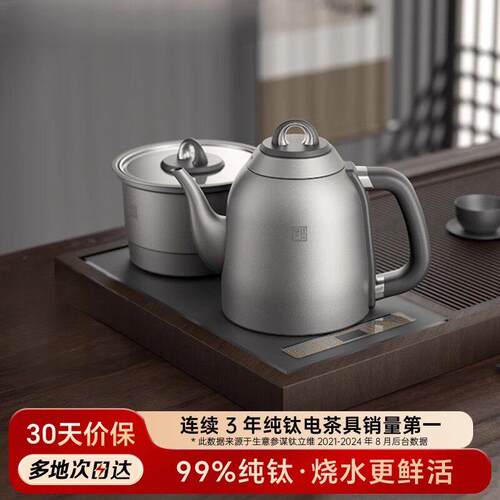 Tiliving纯钛烧水壶泡茶专用烧水壶电热自动家用电热煮茶一体茶壶