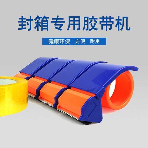Tape dispenser and cutter, parcel packing machine, plastic t