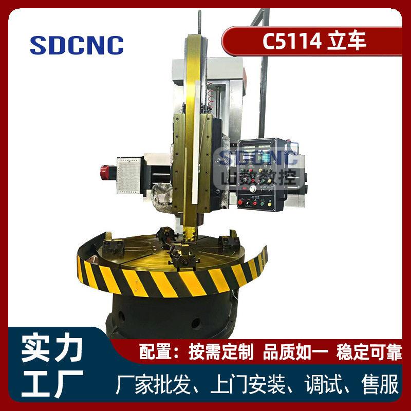 沈阳型立车立柱数显立车C5114立式车床机械传动立车盘类零件