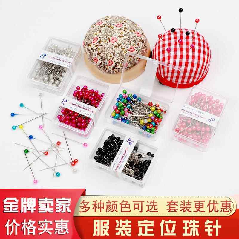 IYR7彩色珠针珠光针定位针手工固定针彩色大头针插包辅料立裁工具