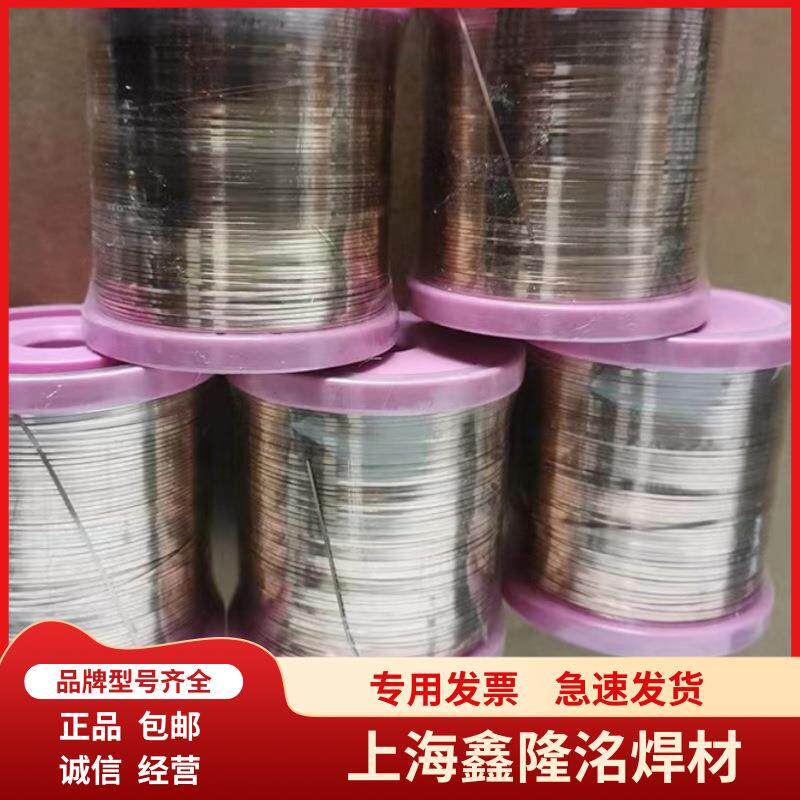 厂家供应银钎焊片56%银焊片BAg56CuZnSn银焊片L321银铜锌锡焊片
