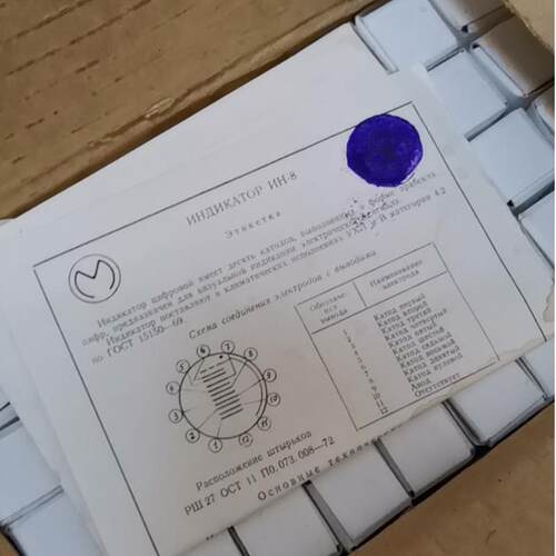 进口in-8辉光数码管前苏联cccp俄罗斯diy创意时钟电子管in8-2