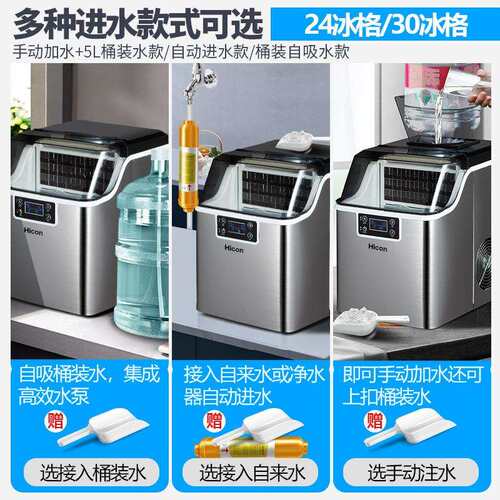 HICON惠康商用家用奶茶店小型制冰机酒吧KTV学生宿舍快速制冰块机