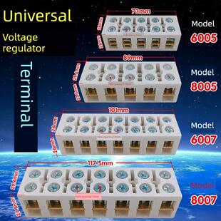 稳压器接线端子通用型6005接线柱6007端子5位排接7位排接铜接线排