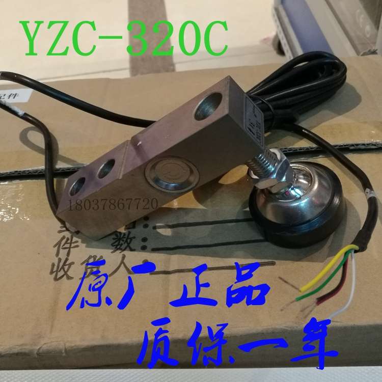 广测YZC-320C压力传感器电子小地磅3吨平台秤2吨称重1合金钢500kg