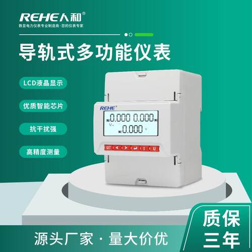 厂家直供450V液晶导轨式多功能LCD显示互感式三相四线导轨表