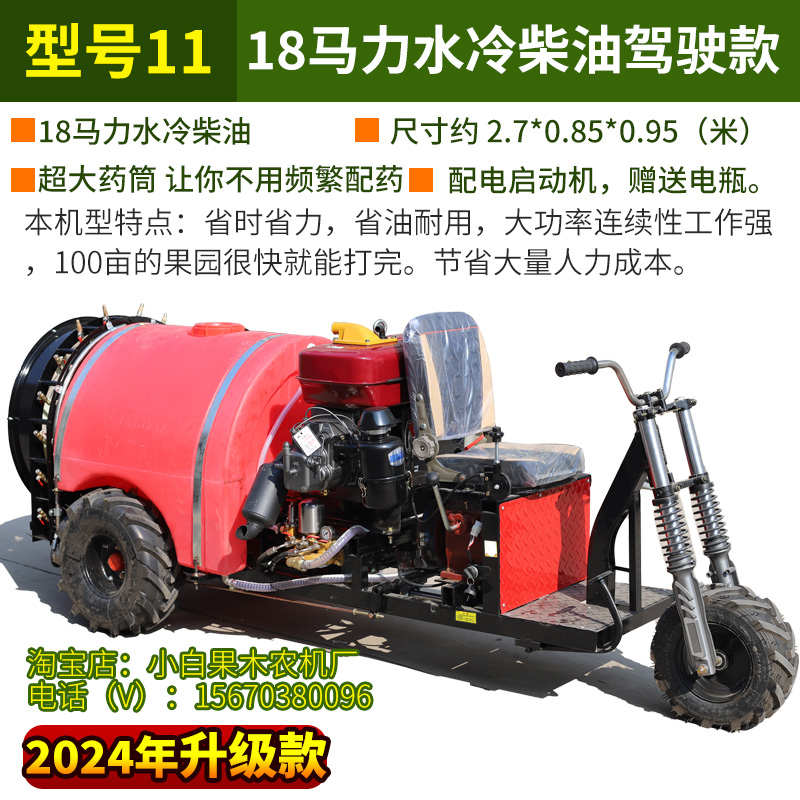 喷药大功率自走式大型机柴油汽油高压农用电动一体机果树打药新式