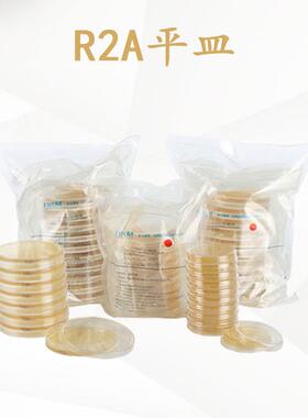 CP0101J 环凯营养琼脂NA接触皿 实验室便捷式操作培养基R2A平皿