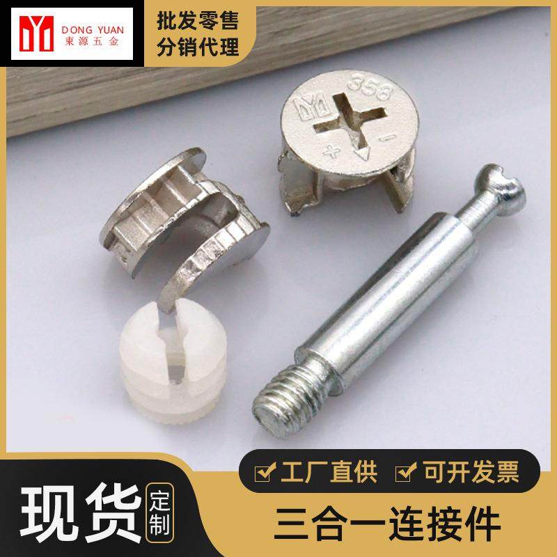 铭盛 家具三合一连接件15厘偏心轮连接预埋螺母橱柜配件紧固