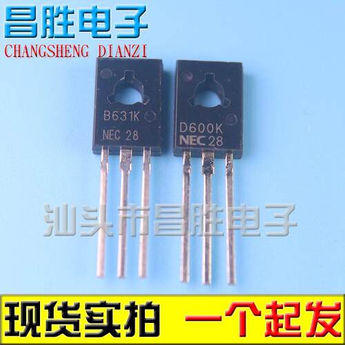 【昌胜电子】B631K D600K 2SB631K 2SD600K 配对三极管 一对2元