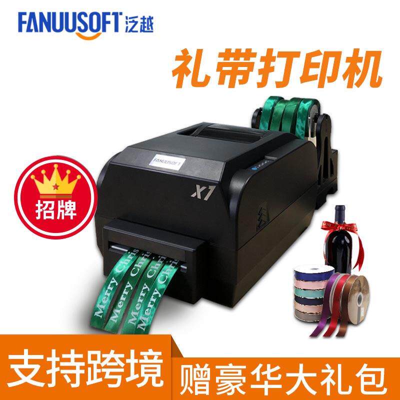 丝带礼带打印机泛越P103花篮飘带打印条幅机包装彩带挽联打印机
