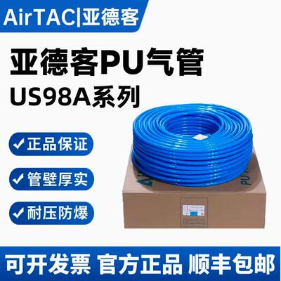 亚德客气管PU8x5mm空压机气动软管子高压气泵气线6x4 10x6.5 12x8
