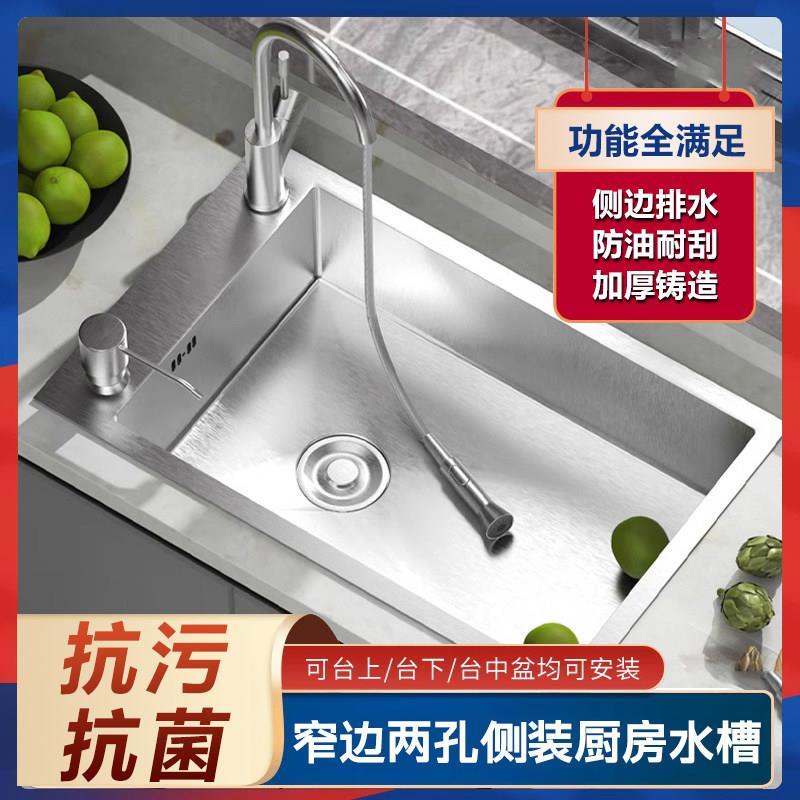 厨房横向水槽窄长型洗碗池304不锈钢手工洗菜盆侧装单水槽侧孔异
