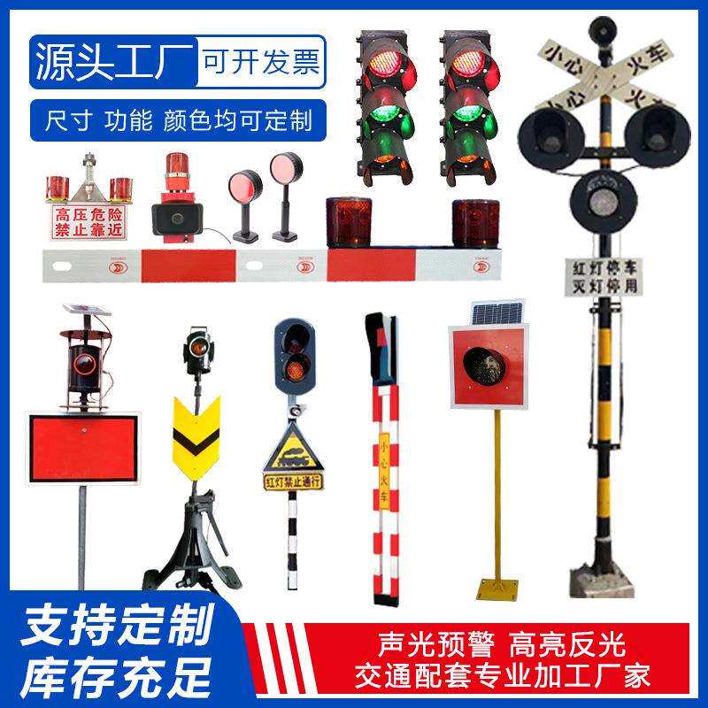 铁路道口高压危险标识警示灯倒计时报警器太阳能轨道交通信号灯